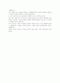 2024년 현대위아 신입사원 채용 지원서 2페이지