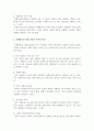 자폐 범주성장애 아동의 의사소통 특징과 언어적 특징을 제시하고, 의사소통 지도방법을 설명하시오 4페이지