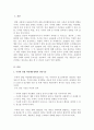주의력 결핍 과잉행동장애(ADHD)의 진단기준과 행동특성, ADHD의 원인을 설명하고, 중재방법에 대해 서술하시오 2페이지