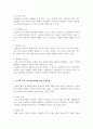 주의력 결핍 과잉행동장애(ADHD)의 진단기준과 행동특성, ADHD의 원인을 설명하고, 중재방법에 대해 서술하시오 4페이지