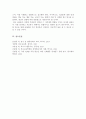 주의력 결핍 과잉행동장애(ADHD)의 진단기준과 행동특성, ADHD의 원인을 설명하고, 중재방법에 대해 서술하시오 6페이지