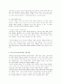 특수아부모의 심리단계를 설명하고 예를 제시하시오 4페이지