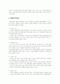 품행장애와 적대적 반항장애 정의, 진단기준, 장애발생 관련요인을 설명하고 장애를 예방하기 위한 요소와 중재방법 5페이지