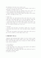 품행장애와 적대적 반항장애 정의, 진단기준, 장애발생 관련요인을 설명하고 장애를 예방하기 위한 요소와 중재방법 6페이지