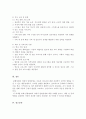 품행장애와 적대적 반항장애 정의, 진단기준, 장애발생 관련요인을 설명하고 장애를 예방하기 위한 요소와 중재방법 9페이지