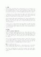외상 후 스트레스의 개념과 특성에 대해 작성하고, 외상 후 스트레스 장애의 원인을 서술해보세요 2페이지