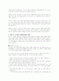 외상 후 스트레스의 개념과 특성에 대해 작성하고, 외상 후 스트레스 장애의 원인을 서술해보세요 3페이지