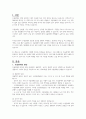 우울장애의 원인과 증상들을 설명하고, 본인이 생각하는 우울장애에 대한 개입이나 치료방안에 대해서 서술하시오 2페이지