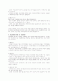 우울장애의 원인과 증상들을 설명하고, 본인이 생각하는 우울장애에 대한 개입이나 치료방안에 대해서 서술하시오 4페이지