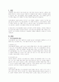 주요우울장애의 원인을 인지이론에 근거하여 서술하고 구체적 사례를 들어 치료 해결방안을 제시하시오 2페이지