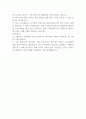 2024년 하나투어 공채 연계형 인턴 최종 면접 질문 및 답변 가이드 2페이지