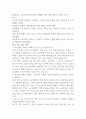 [아이에스그룹] 신입사원 공개채용 최종 면접 질문 및 답변 가이드 1페이지