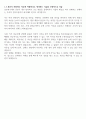 일진전기 설계 인턴직 고품격자기소개서(직무관련경험참조) 4페이지