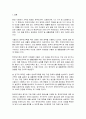 서울시 한부모가족 지원 연구 3페이지