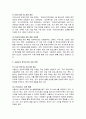 서울시 한부모가족 지원 연구 7페이지