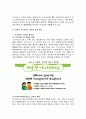 서울시 한부모가족 지원 연구 8페이지