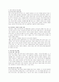 서울시 한부모가족 지원 연구 12페이지