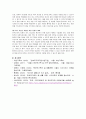 서울시 한부모가족 지원 연구 13페이지