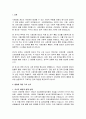 대한민국 사회보험 통합의 현황과 과제 3페이지