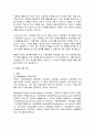 대한민국 사회보험 통합의 현황과 과제 5페이지