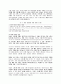 대한민국 사회보험 통합의 현황과 과제 6페이지