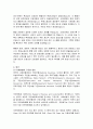 대한민국 사회보험 통합의 현황과 과제 8페이지
