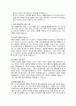 대한민국 사회보험 통합의 현황과 과제 13페이지