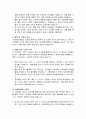 대한민국 사회보험 통합의 현황과 과제 17페이지