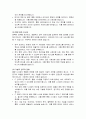대한민국 사회보험 통합의 현황과 과제 18페이지