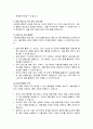 대한민국 사회보험 통합의 현황과 과제 19페이지