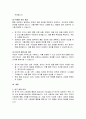 대한민국 사회보험 통합의 현황과 과제 20페이지