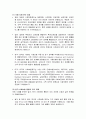 대한민국 사회보험 통합의 현황과 과제 21페이지