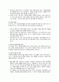대한민국 사회보험 통합의 현황과 과제 22페이지