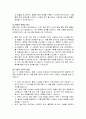대한민국 사회보험 통합의 현황과 과제 23페이지