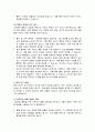대한민국 사회보험 통합의 현황과 과제 24페이지