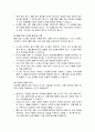 대한민국 사회보험 통합의 현황과 과제 25페이지