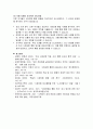 대한민국 사회보험 통합의 현황과 과제 26페이지