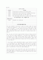 보육교사 공적조서 어린이집교사 표창상- 보육교사 공적조서 교육감, 지자체장 표창 공적조서 공적요약서 후보자 추천서 5페이지