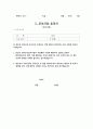 보육교사 공적조서 어린이집교사 표창상- 보육교사 공적조서 교육감, 지자체장 표창 공적조서 공적요약서 후보자 추천서 8페이지