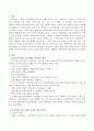 표준보육과정과 누리과정의 아동미술을 제시하고 아동미술 지도를 위한 보육교사의 자질과 역할을 설명한 후 자신에 대한 반성적 사고를 2페이지