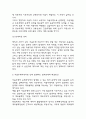 자율주행자동차 기본 매커니즘과 장단점 및 자율주행자동차 도입 찬성,반대의견 정리 / 자율주행자동차로 인해 발생되는 법적문제와 해결방안연구 및 느낀점 5페이지