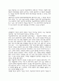 자율주행자동차 기본 매커니즘과 장단점 및 자율주행자동차 도입 찬성,반대의견 정리 / 자율주행자동차로 인해 발생되는 법적문제와 해결방안연구 및 느낀점 6페이지