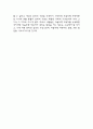 자율주행자동차 기본 매커니즘과 장단점 및 자율주행자동차 도입 찬성,반대의견 정리 / 자율주행자동차로 인해 발생되는 법적문제와 해결방안연구 및 느낀점 7페이지