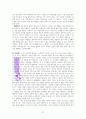 최광현교수의 아들은 아버지의 등을 보고 자란다 (독서보고서 A++독서감상문) 12페이지