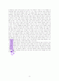 최광현교수의 아들은 아버지의 등을 보고 자란다 (독서보고서 A++독서감상문) 13페이지