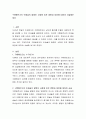 구텐베르크의 인쇄술의 발명이 사회에 미친 영향과 파장에 대하여 서술해보세요 2페이지