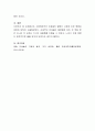 구텐베르크의 인쇄술의 발명이 사회에 미친 영향과 파장에 대하여 서술해보세요 4페이지