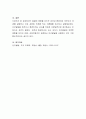 발달에 영향을 미치는 유전과 환경이란 무엇인지 개념을 설명하고 이와 관련된 주장을 하는 이론들을 제시하고 설명하시오. 4페이지