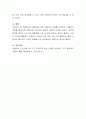 열등감에 대한 아들러의 견해를 소개하고, 아들러의 주장을 중심으로 바람직한 인간관계 형성에 대하여 논의해 봅시다 4페이지
