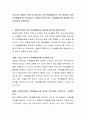 우리나라 맞벌이 가족의 증가에 따라 일가족생활영역은 더욱 잠재력이 높은 가족생활교육의 영역입니다. 맞벌이가족을 위한 가족생활교육의 활성화 방안에 대하여 토론하시오 2페이지